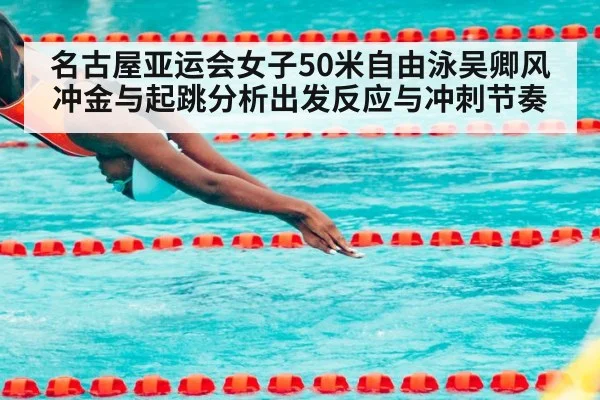 swimmer diving into pool